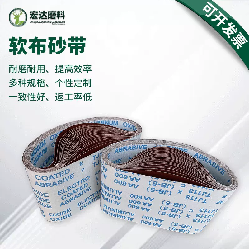 软布砂带规格可定木工家具软布砂带氧化铝磨料打磨抛光砂带直销