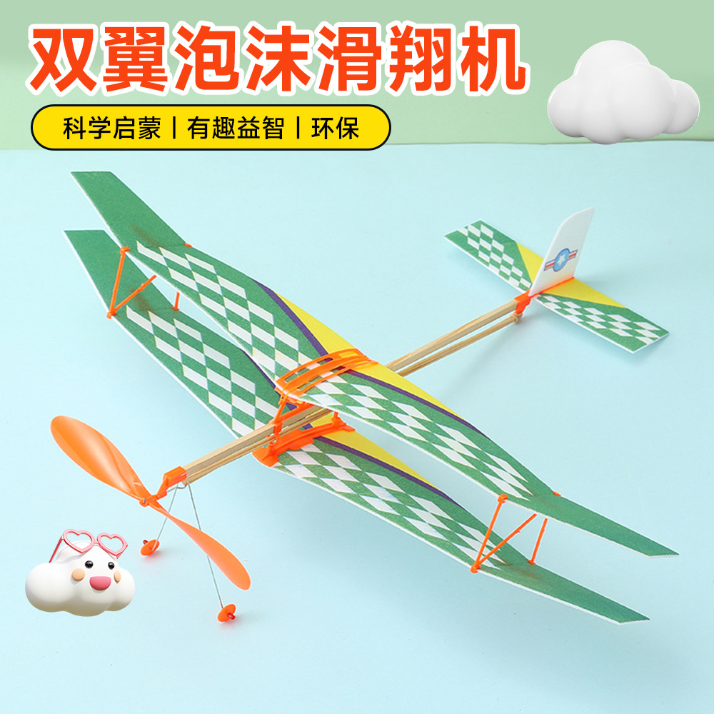 Rubber Band Powered Biplane Foam Glider Science and Technology Small Project Science and Education Cutting-Edge Steam Maker Education