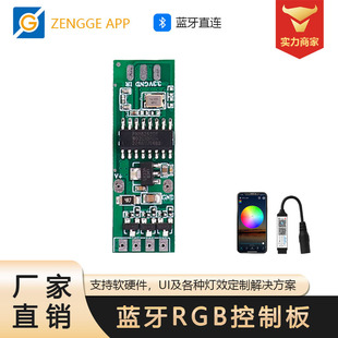 Zhengji F Pcba Bare Board Led Light Strip Controller App Control Posture Music Rhythm Control Rgb Controller