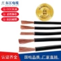低烟平方无卤耐火焊线