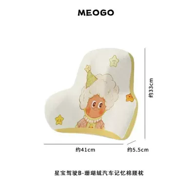Headrest: KT, universal for all seasons, headrest - grandma-starman-one-pillow-memory-foam