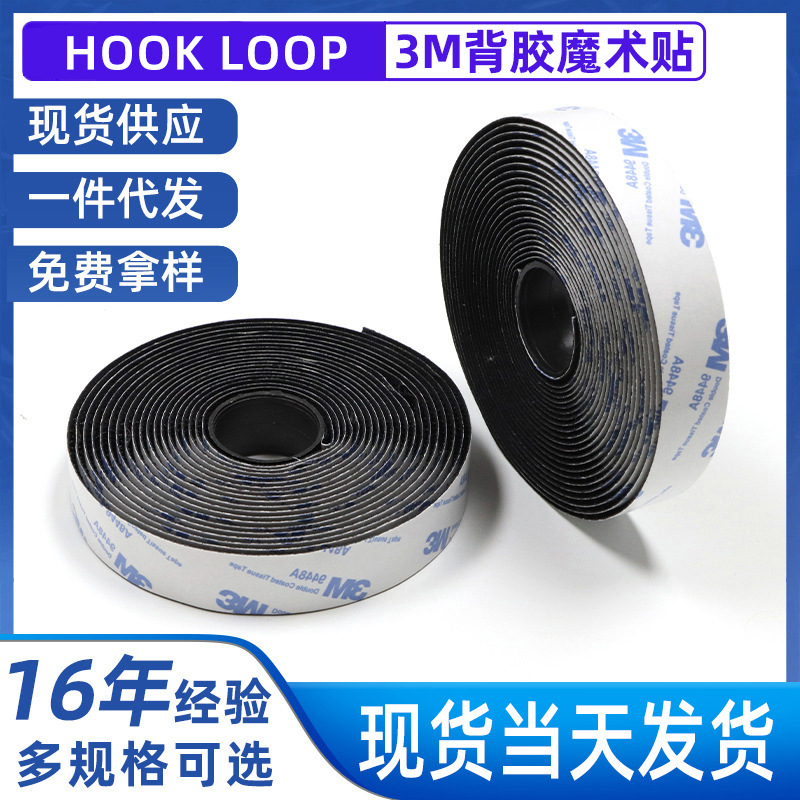 现货批发耐高温低温子母贴手撕无痕汽车脚垫粘扣带3M背胶魔术贴