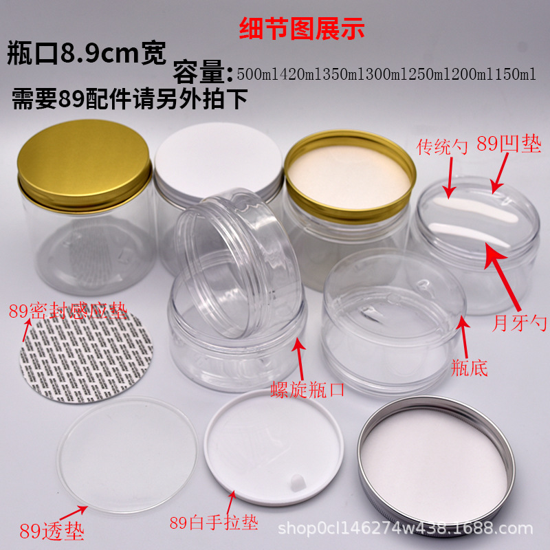 89 dientes 500g frasco transparente 250g sellado frasco de plástico transparente de alimentos 350g tapa de aluminio dorado caramelo frasco transparente