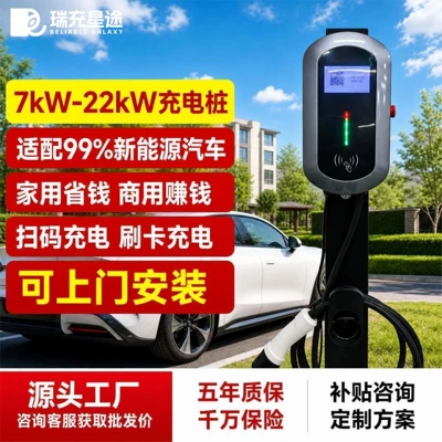 Ruichong 7Kw Ev Sürətli Şarj Stansiyası 32A, QR Kodlu AC Kommersiya BYD Tesla