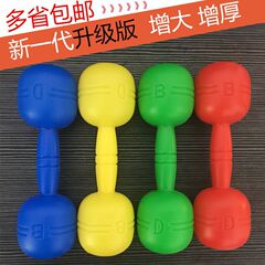 幼稚園の朝の体操の器具の道具の子供の大きいサイズの音のダンベルの幼児のフィットネスの体操のダンスのベルのプラスチックのダンベル