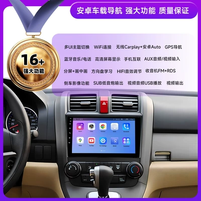 DVD Navigation | Screen Unit 06-11 Models Crv