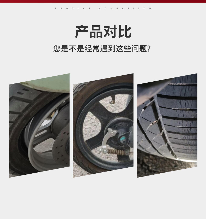 摩托车电动车轮胎详情页_03.jpg