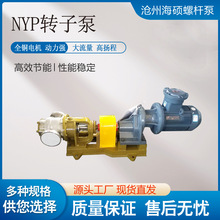 沥青泵NYP高粘度转子泵自吸高粘度糖浆蜂蜜泵化工涂料树脂泵油漆