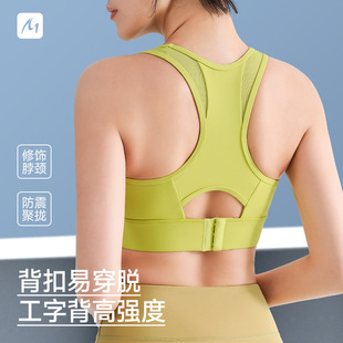 High-strength sports underwear women's shockproof sagging Accessory breast fitness bra running training easy-to-wear sports vest