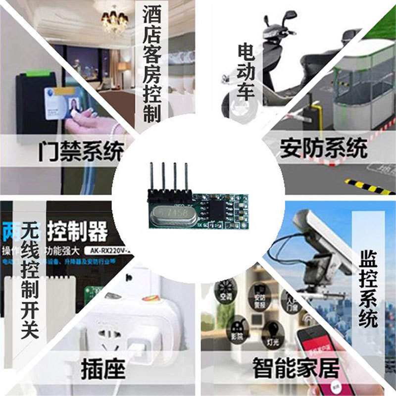無線リモコン超ヘテロ受信モジュール高感度小体積耐ノイズ強rf315受信モジュール|undefined