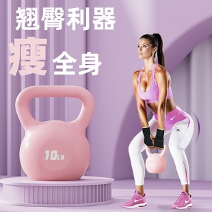 Kettlebell for Women, Beginners, Fitness, Home, Novice Dumbbell Exercise Equipment, Hip Lift, Squat, Men's Slimming