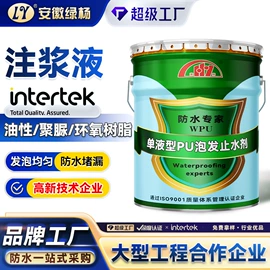 防水涂料;防潮材料;填、堵漏剂