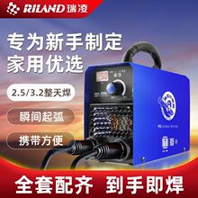 瑞凌电焊机数显家用220v手提250 315便携式小型全铜逆变直流焊机