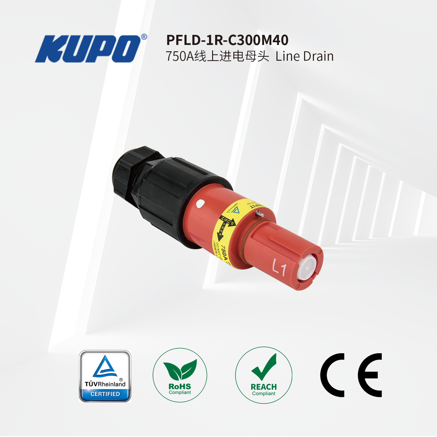 TUV认证单芯接插件750A/1000V 舞台电柜箱配电系统 工业插头 IP67