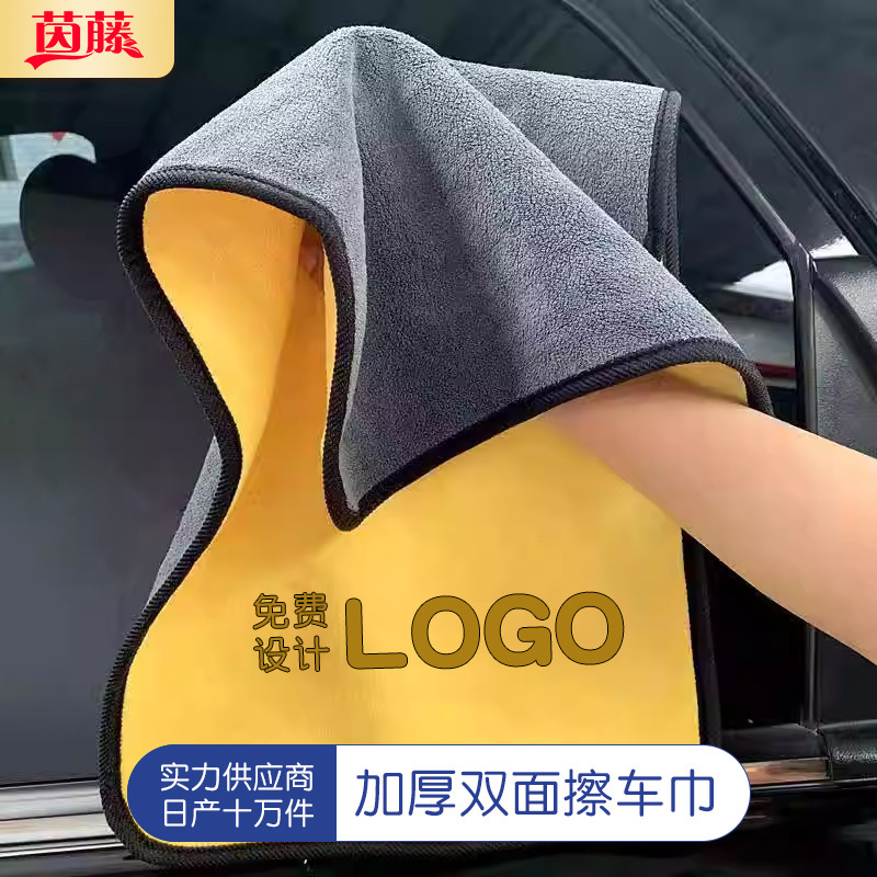 Cross-Border Car Wash Towel Wholesale Double-Sided Quick-Drying Car Towel Enlarged and Thickened Coral Velvet Absorbent Car Wash Towel Logo