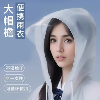 非一次性成人加厚外穿连体雨衣 防暴雨户外便携登山旅行单人雨披