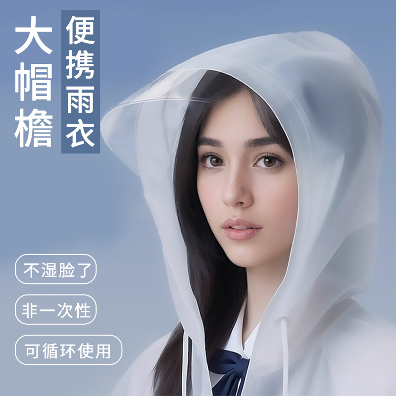 Non-Disposable Adult Thickeneded Outer One-Piece Raincoat, Rainproof Outdoor Portable Mountaineering Travel Single Poncho