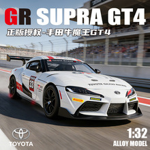 建元1/32丰田supra GT4合金汽车模型速霸牛魔王回力声光玩具跑车