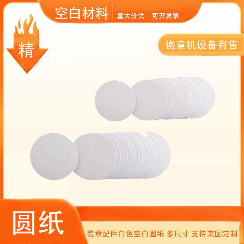 58mm Badge Badge Acrylic Medal Hand-Painted Art Round Paper 100 Pieces DIY Graffiti Brooch