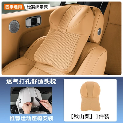 Headrest Memory Foam Breathable | Headrest - headrest-akiyama-chestnut-elastic-strap-style