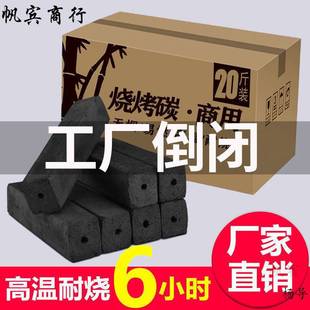 Barbecue carbon charcoal household wholesale 20kg smokeless flammable burning mechanism 10kg hexagonal carbon household bamboo charcoal 2kg