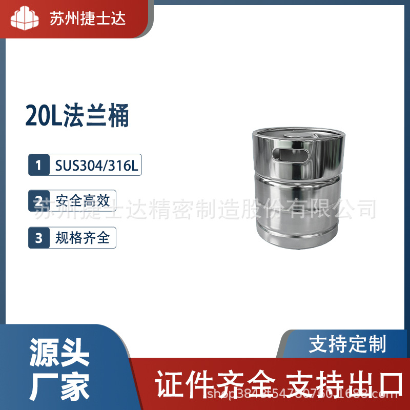 20L法兰桶不锈钢周转桶溶剂桶化工桶