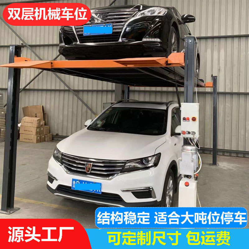 Double-Layer Mechanical Parking Space, Four-Column Home Lift, Residential Garage Parking Lot, Three-Dimensional Parking Equipment, Double-Layer Parking Space