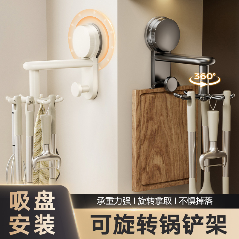 Suction Cup Kitchen Rack Rotary Hook Wall-mounted Kitchenware Storage Rack Spoon Shovel Punch-free Shelf