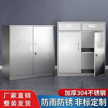 304不锈钢办公室矮柜文件档案储物柜双门户外杂物收纳工具存放柜