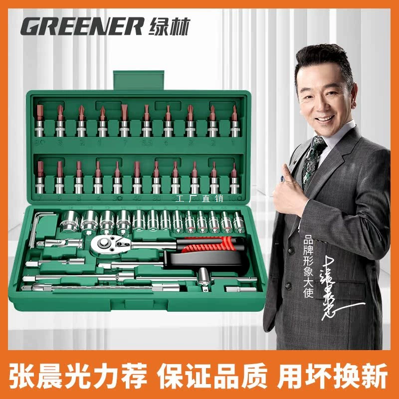 Wrench, fast tools set
