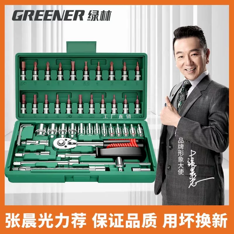 Wrench, fast tools set