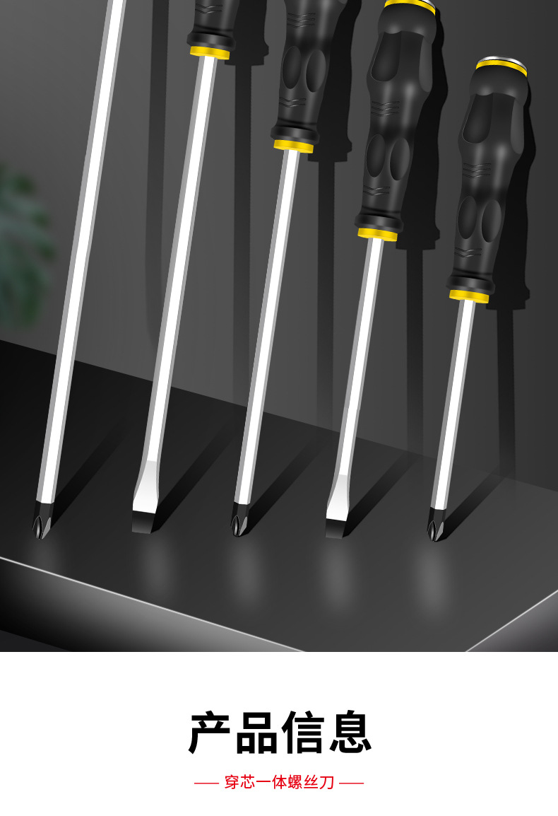 穿芯螺丝刀详情_12