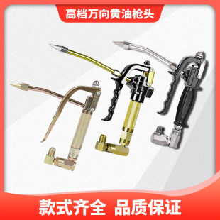 High pressure electric pneumatic butter machine universal gun head fitting tube air pressure grease gun handle manual universal universal gun