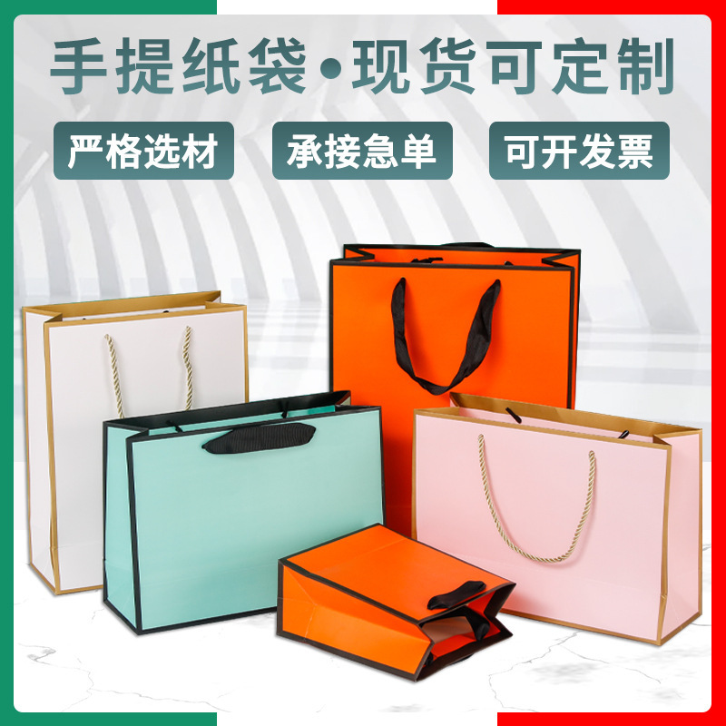 Hand-held gift paper bag universal solid color white card bronzing logo clothing tea gift paper bag spot wholesale Hand-held gift paper bag universal solid color white card bronzing logo clothing tea gift paper bag spot wholesale