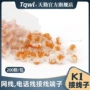 防水单刀室外对接接线子