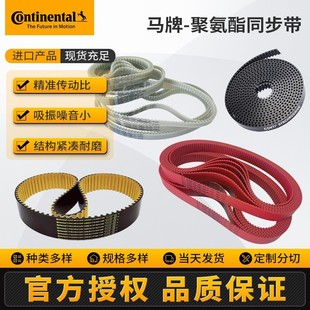 ���R��CONTI SYNCHROFLEX GEN3�tɫ�۰�������Դ�^�F؛