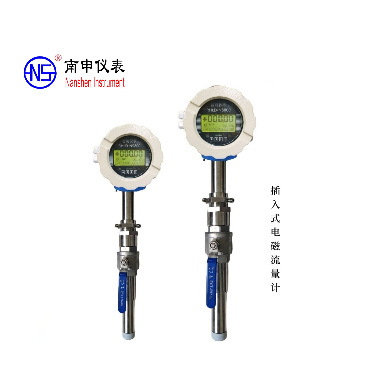 南申RHLD-50C插入式法兰电磁流量计