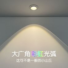 彩虹小山丘射灯嵌入式家用客厅无主灯led筒灯2025新款洗墙灯