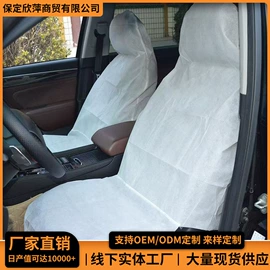 叶子板;座垫、座套;通用座套