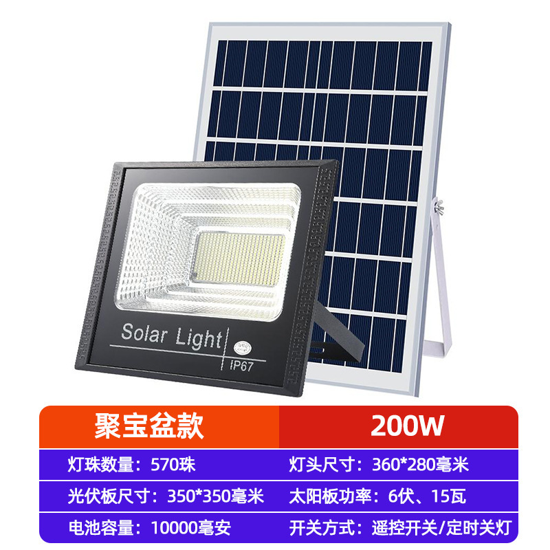 品业太阳能投光灯户外庭院灯超亮照明室外感应大功率新农村路灯|undefined