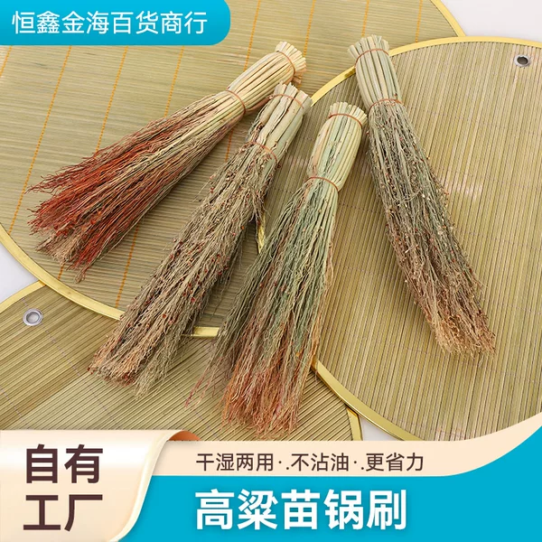 Factory supply northeast white sorghum rice brush handmade sorghum broom kitchen household old-fashioned cooking broom