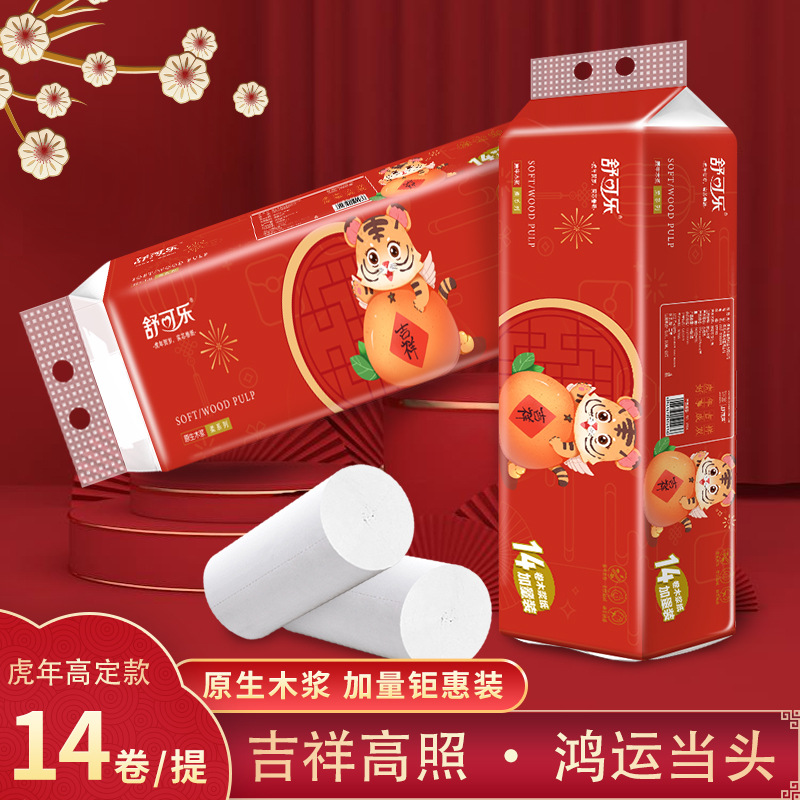 28 toilet paper household roll of paper Year of the Tiger High fixed Affordable equipment TOILET Pulp Toilet paper new year Toilet paper