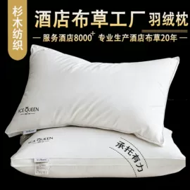 酒店床品套件;酒店毛巾;纤维枕