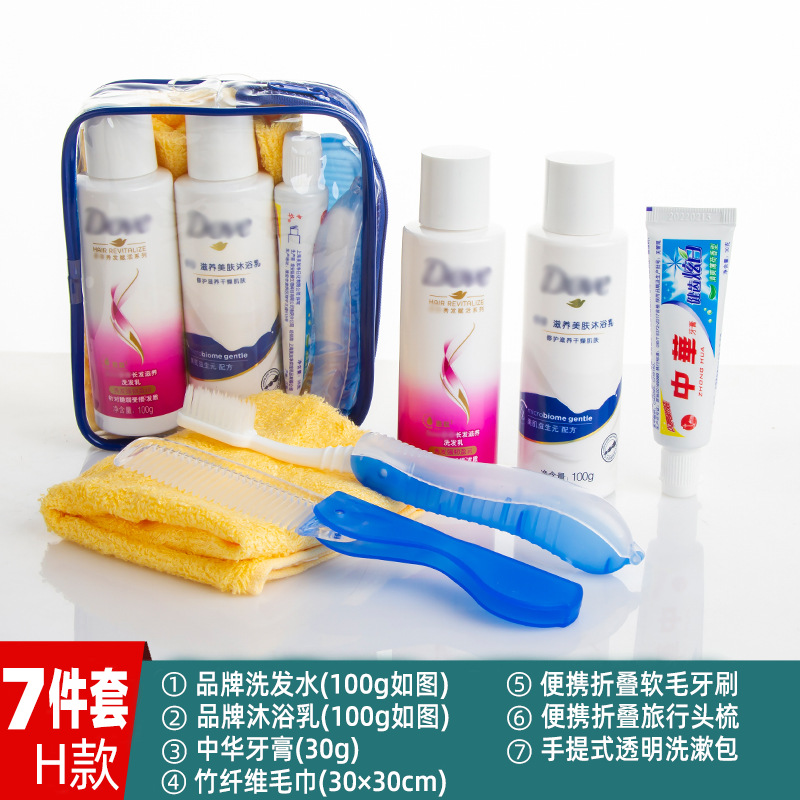 洗漱套装旅行出差便携洗漱用品洗发水沐浴露小样酒店有偿礼品福利