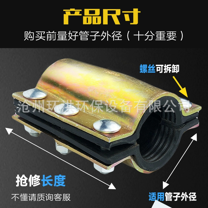 快速应急堵漏哈夫节 各类材质管道通用 钢板冲压哈夫节