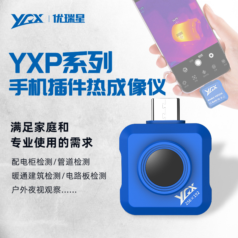 Uryxing Yxp96/160/256 Mobile Phone Infrared Thermal Imager Industrial Floor Heating Temperature Measurement Pcb Circuit Repair Instrument