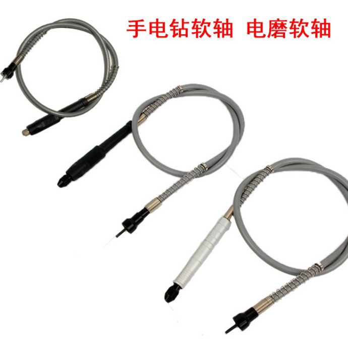 电钻软轴电磨软轴胶柄雕刻小软轴小电磨小软轴