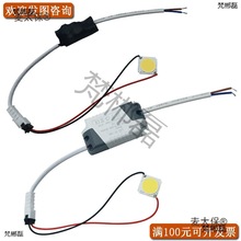 led灯珠发光片轨道灯灯泡射灯筒灯内胆集成光源配件COB光源麦太保