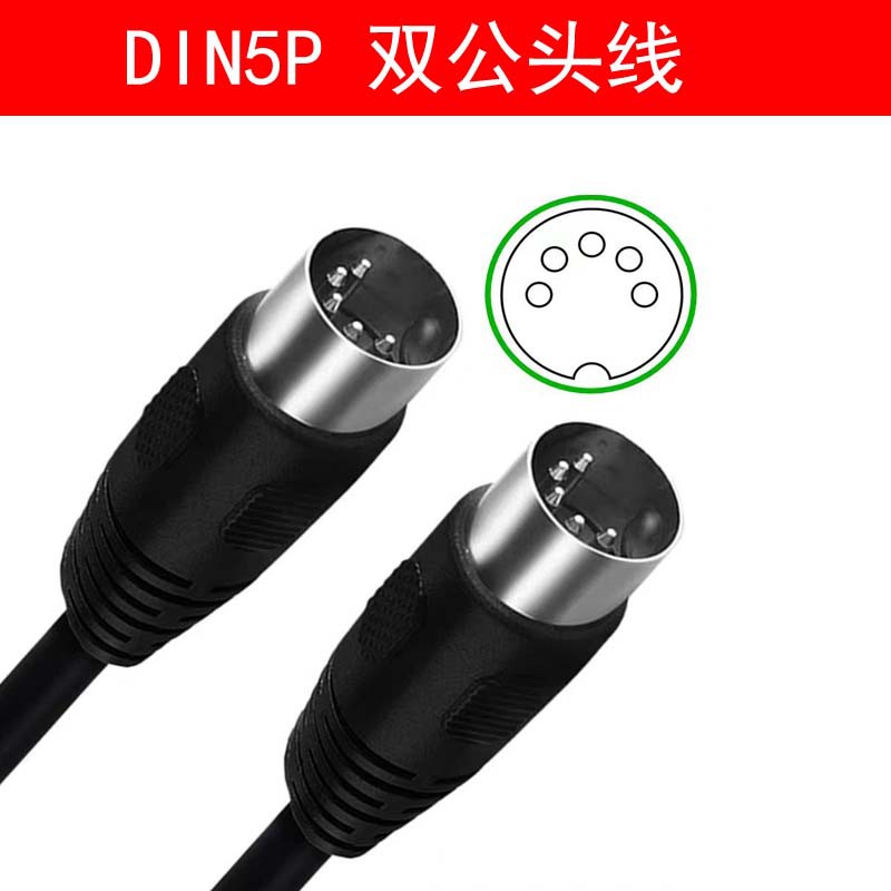 DIN 5P线，5芯电源线 电教中控会议系统配线 舞台雾化机线