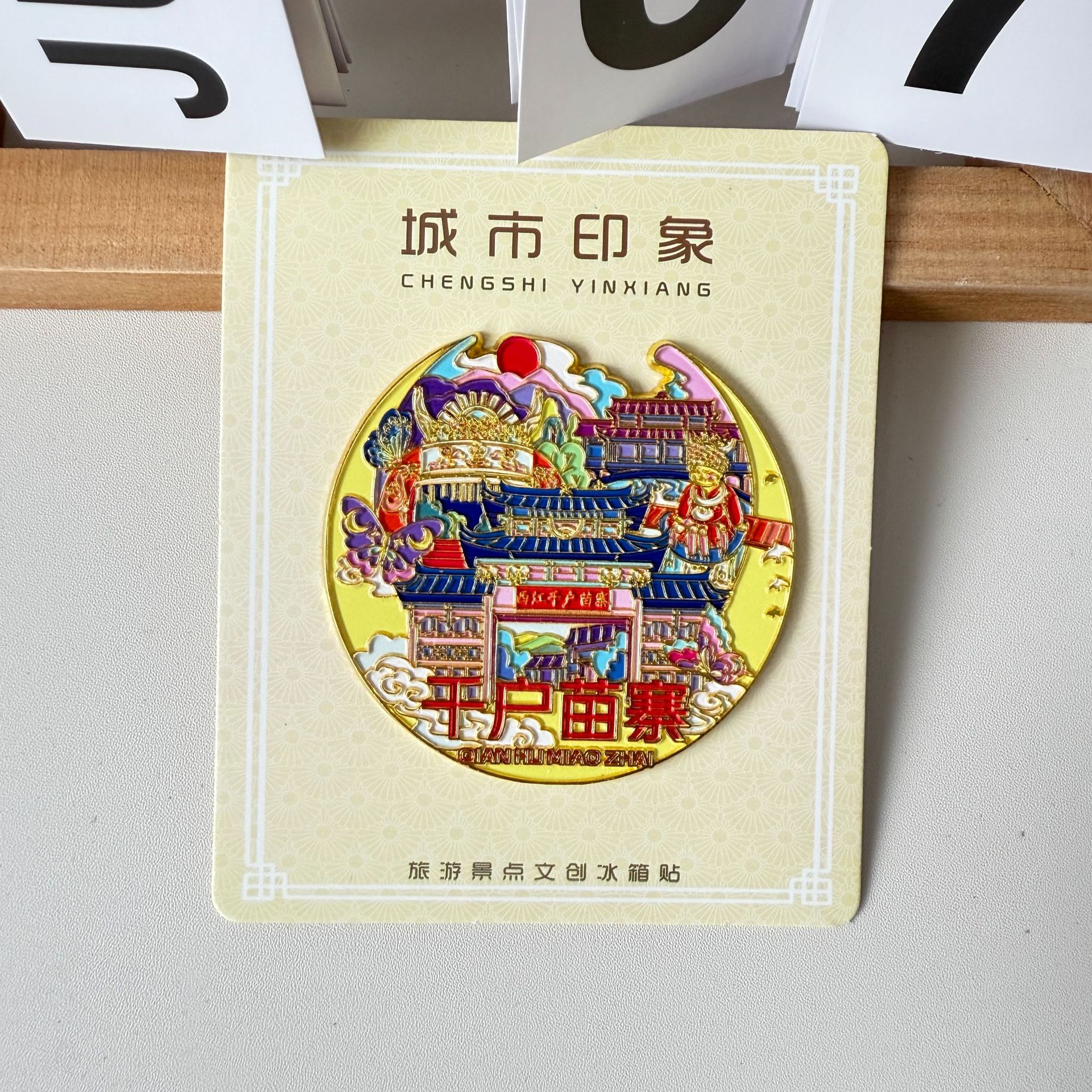 Z Alloy Refrigerator Magnet-Guizhou Qianhu Miao Village